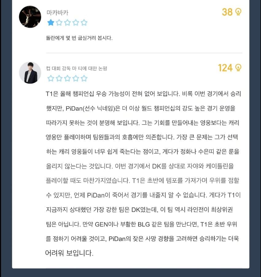 [오피셜] T1, 2026 월즈 8강 진출 (16)