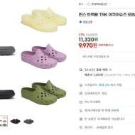 반스 트랙뮬 TRK 아쿠아슈즈 9970원 유배