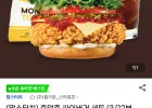 (맘스터치) 후덕죽 싸이버거 세트 (3/12부터 사용 가능)