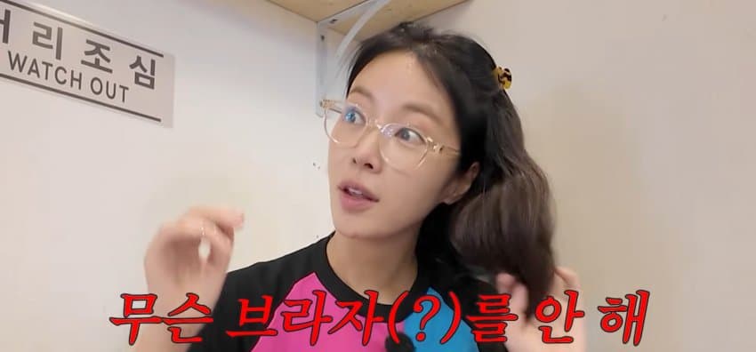 유튜브에서 가슴 성형 고백한 황정음.... (15)
