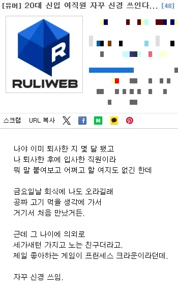 20대 신입 여직원에 자꾸 눈길 간다는 유게이