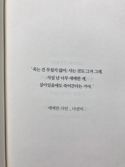 과거로 돌아가 시작을 바꿀 순 없지만, 지금 있는 곳에서 다시 시작해서 결말을 바꿀 수는 있다. jpg (8)