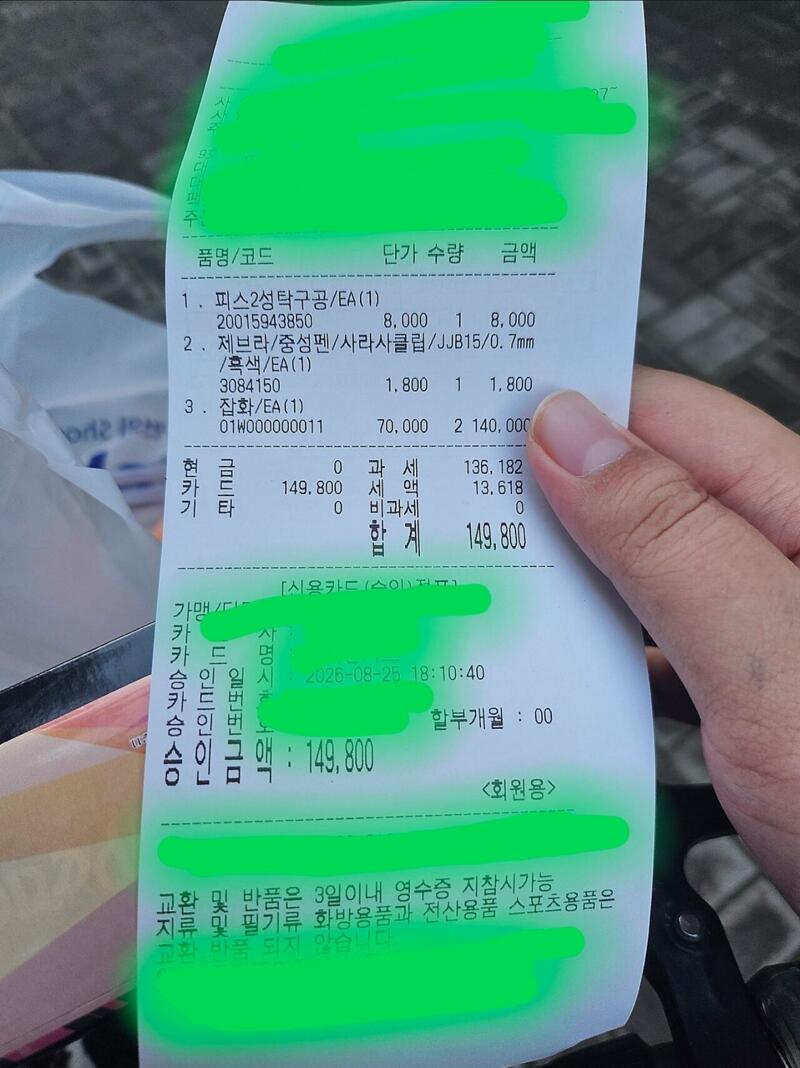 탁구채를 7만 원에 중학생 등친 문구점…환불 안 돼 (3)
