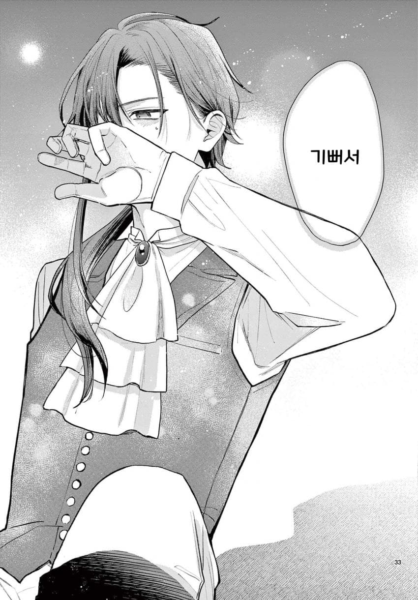 숙적 부부는 사랑조차 말할 수 없다 (2) manhwa (72)