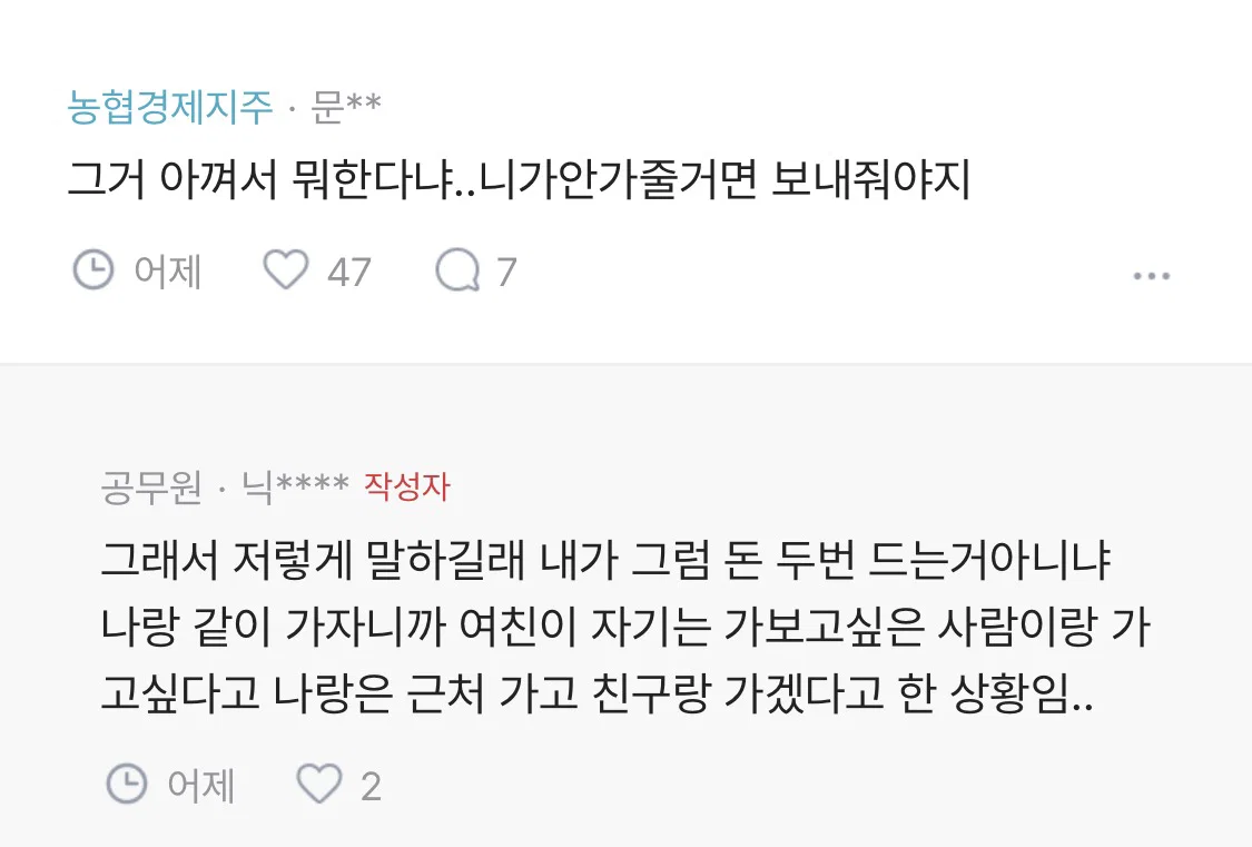 신혼여행 때문에 개싸움 유럽을 그렇게 꼭 가야 해? (3)
