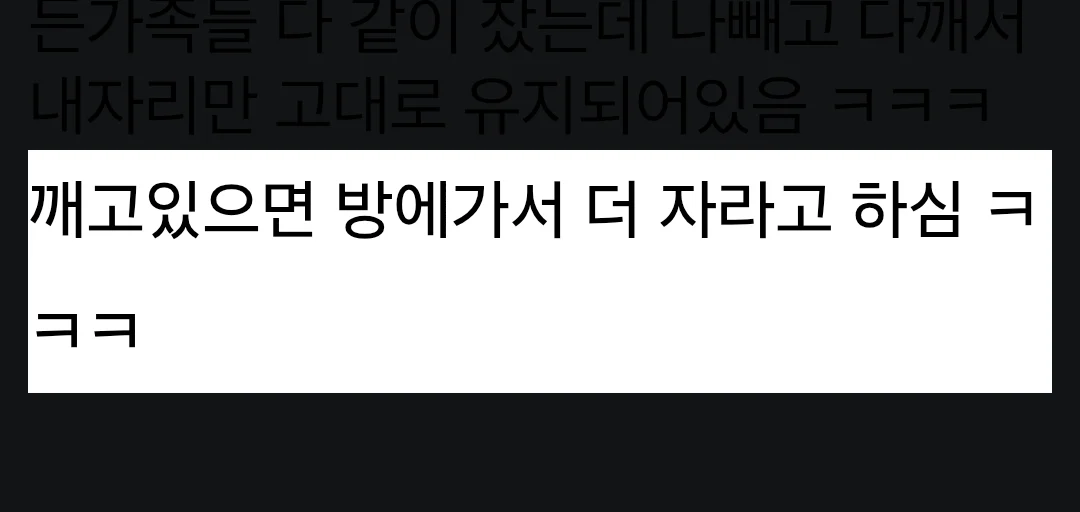 어렸을 때 흔했던 명절 아침 (2)