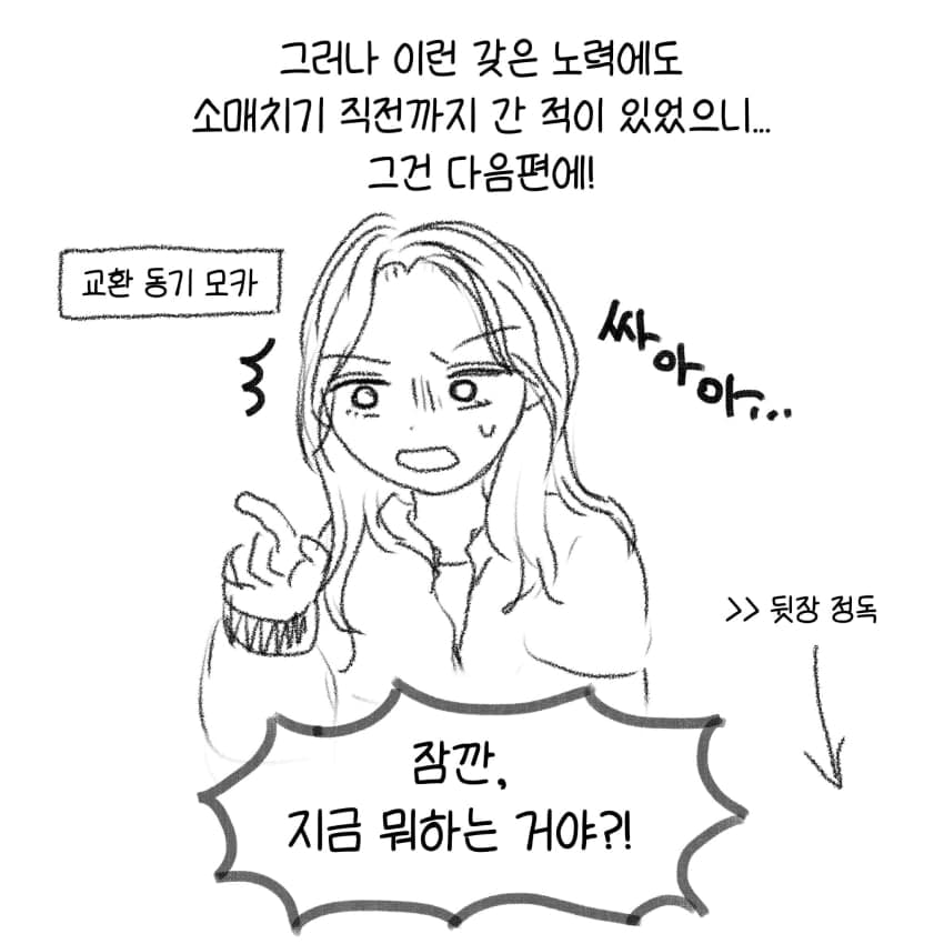 싱글벙글 유럽에서 소매치기 절대 안 당하는 꿀팁 (14)