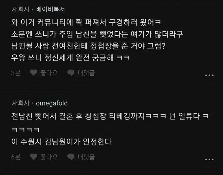 주임이 청첩장을 분쇄기에 갈아버려서 손발이 벌벌 떨린다는 사람 (3)