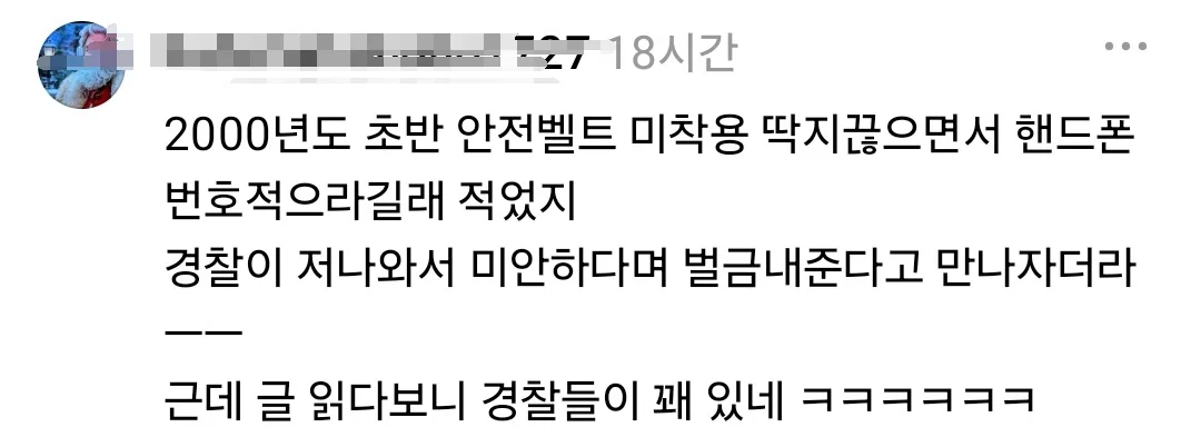 여자들아 전혀 예상치 못한 곳에서 번따 당했거나 황당한 상황에서 플러팅 받은 사연 풀어줘 (34)