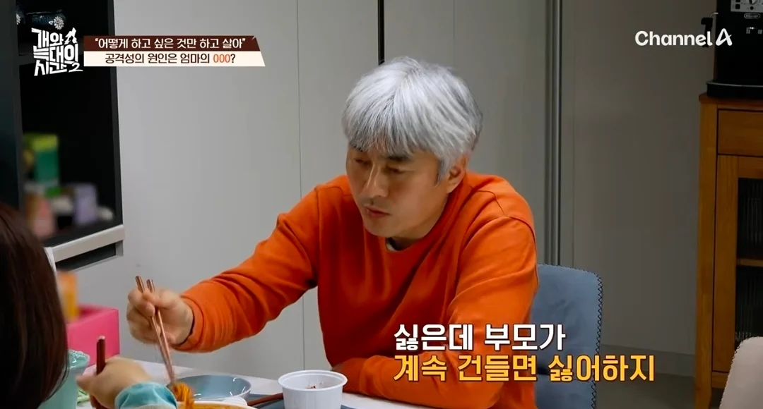 개늑시에 나오는 문제견 견주 특징 (20)