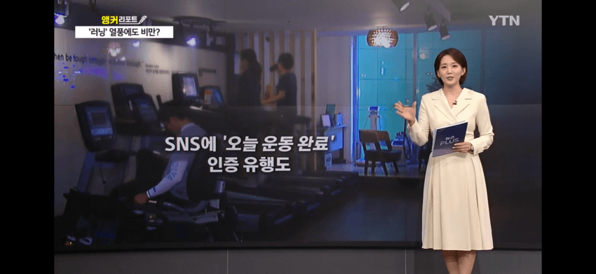 '러닝'·'오운완'은 어디 가고...남자 30대 60%가 '비만