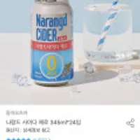 나랑드 사이다 제로 345ml 24캔