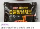 훌랄라치킨 닭다리살 숯불양념치킨&우동 (2인분)