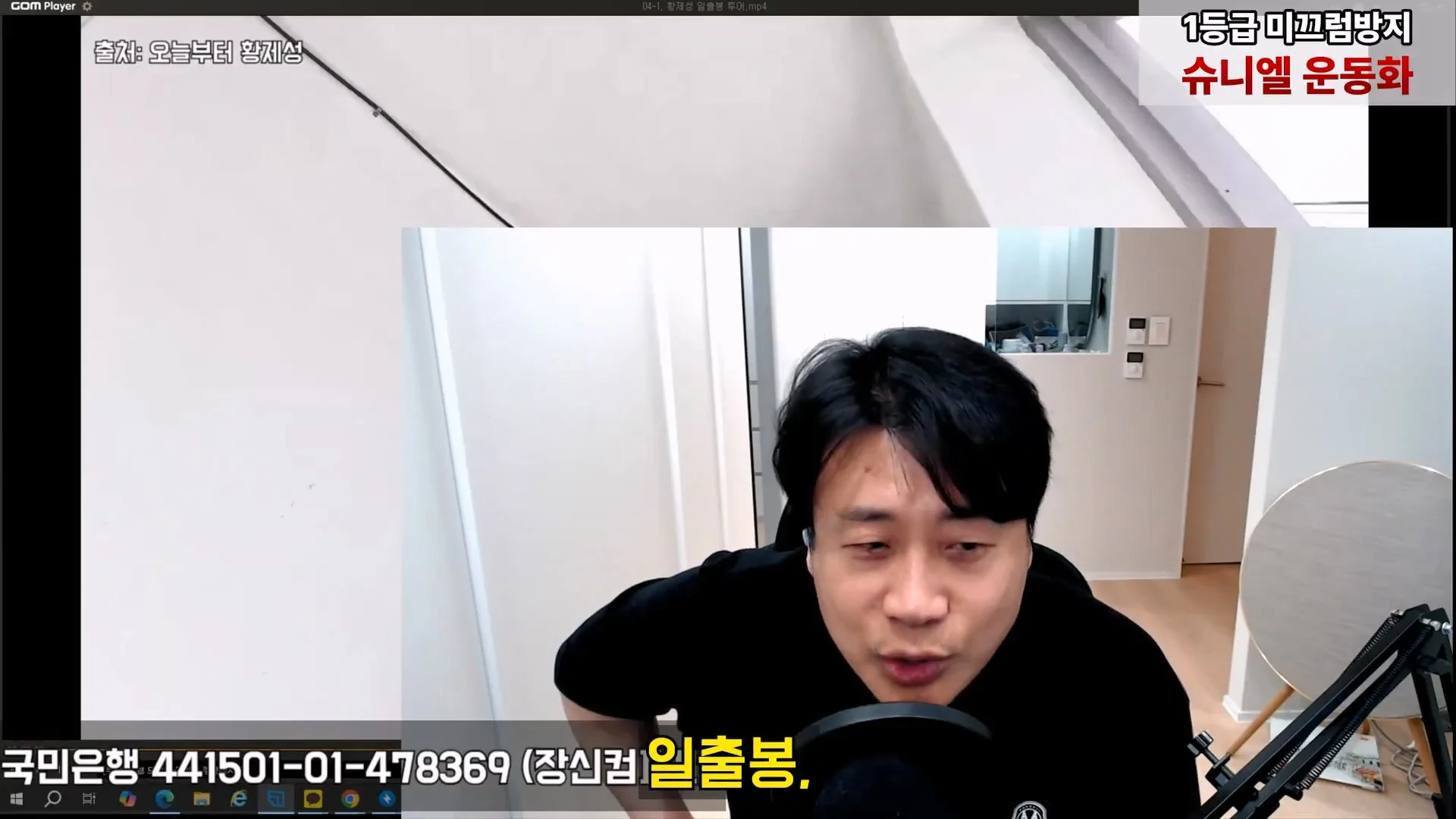 김세의 어머니 건물 불법증축한 증거영상 찾은 장사의신 (51)