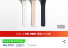 갤럭시핏3 SM-R390 블랙