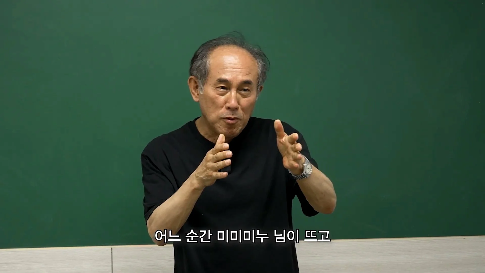 또 미미미누에게 빡쳐버린 정일영교수 (20)