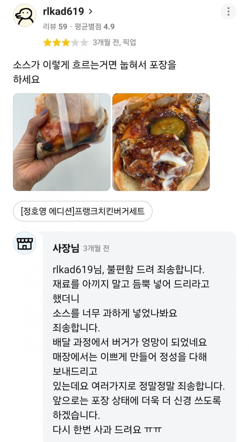 어질어질 버거 위생 꼬라지 (14)