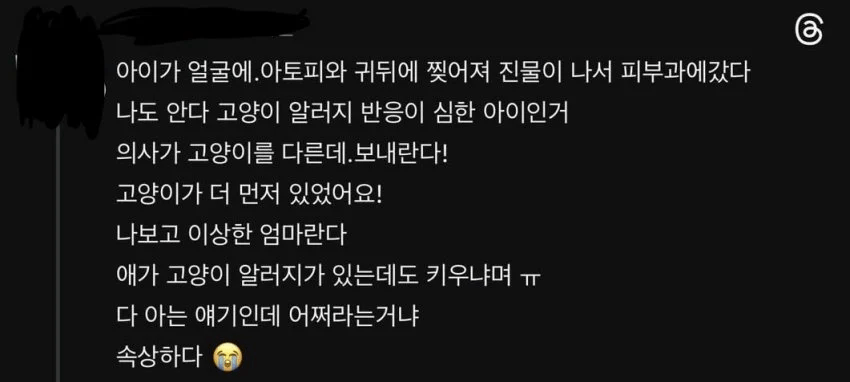 image.png 의사가 이상한 엄마라고 해서 속상함