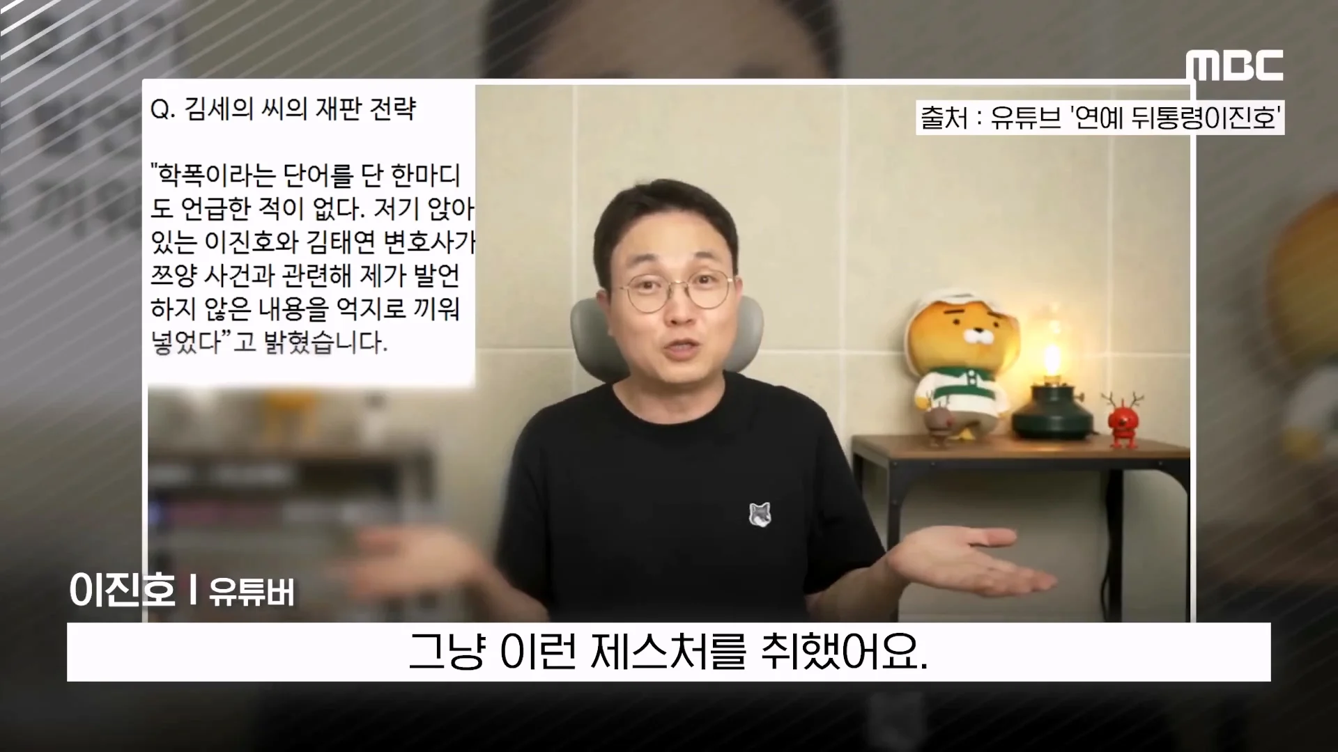 MBC뉴스)_20260815_230019.163.jpg