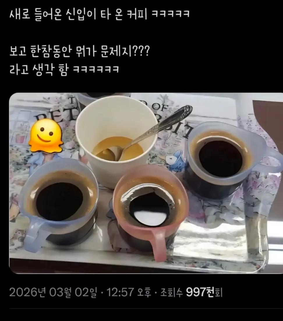 새로 들어온 직원이 타 온 커피