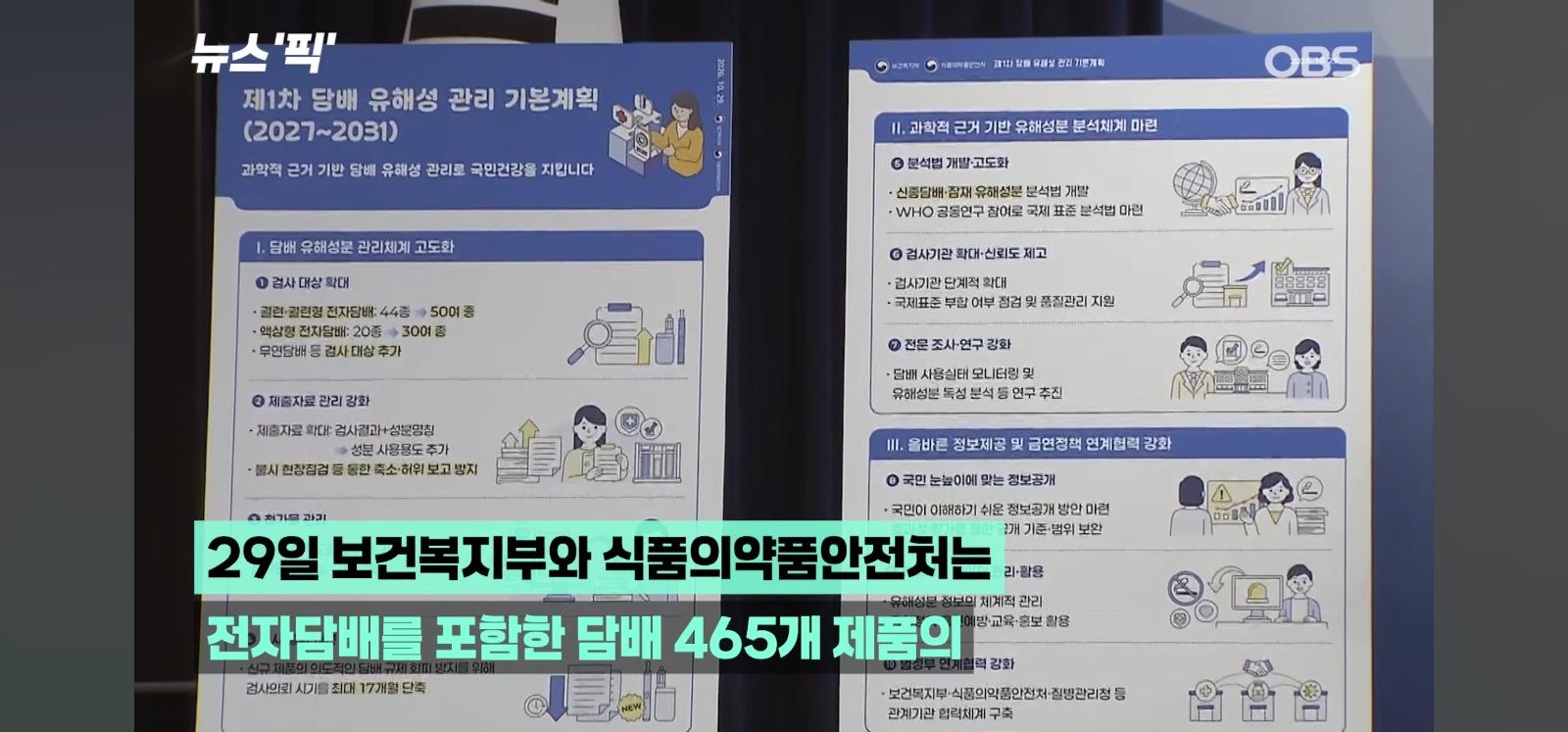 대한민국이 어쩌다가 이렇게 됐나 (19)