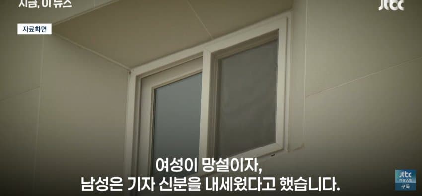 [단독] "KBS 기자인데 나쁜짓 하겠냐", 성폭행 시도한 30대 (5)