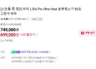 드리미 L30s Pro Ultra Heat 로봇청소기