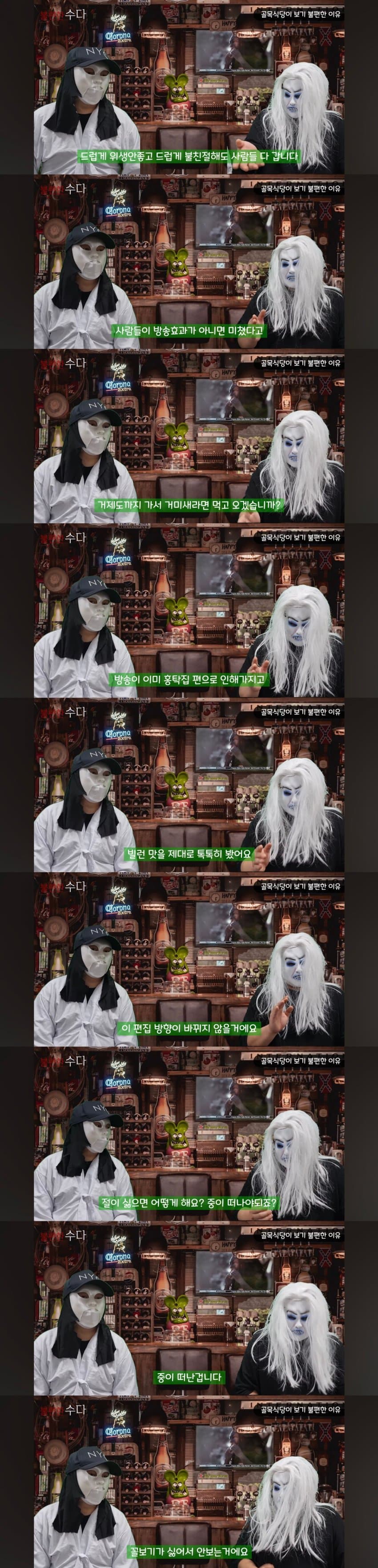 4년전 유튜버의 골목식당 후기 (14)