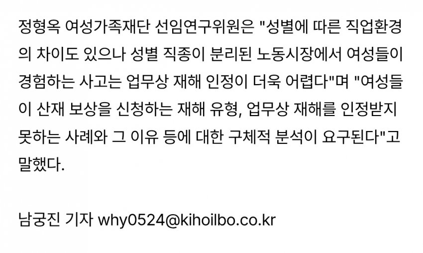 싱글벙글 20년만에 변한 산재에 대한 언론 인식 (7)