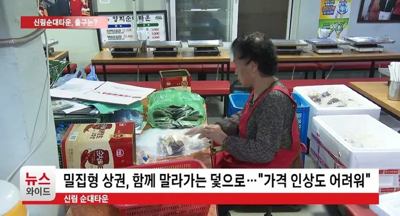 손님 발길 끊긴 신림순대타운 (6)