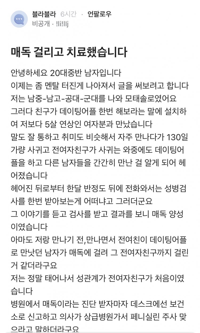 어질어질 성병걸린 블라인