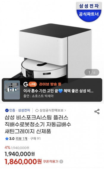 [지마켓] 삼성 비스포크 직배수 로봇청소기 26년형