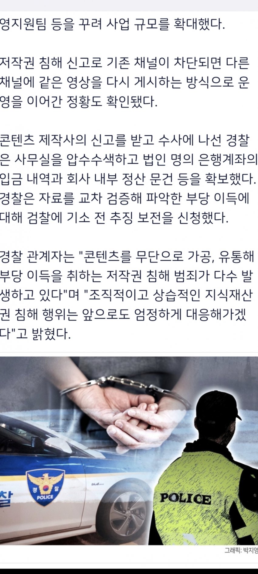 ‘영화•드라마’ 결말 포함 요약...유튜브 채널 운영진 덜미 (18)