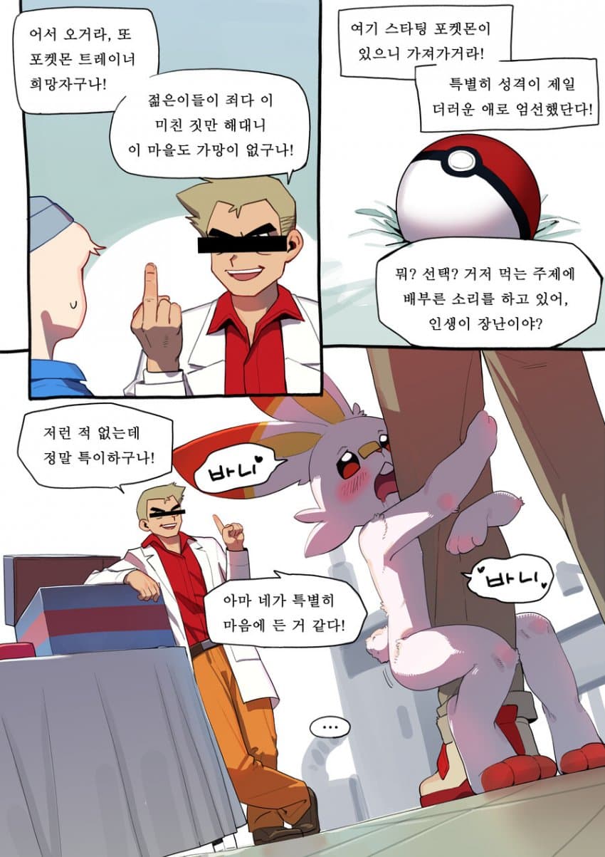 솔직히 말포이보다 꼴리는 만화