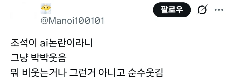AI 논란터진 네이버 웹툰작가 (2)