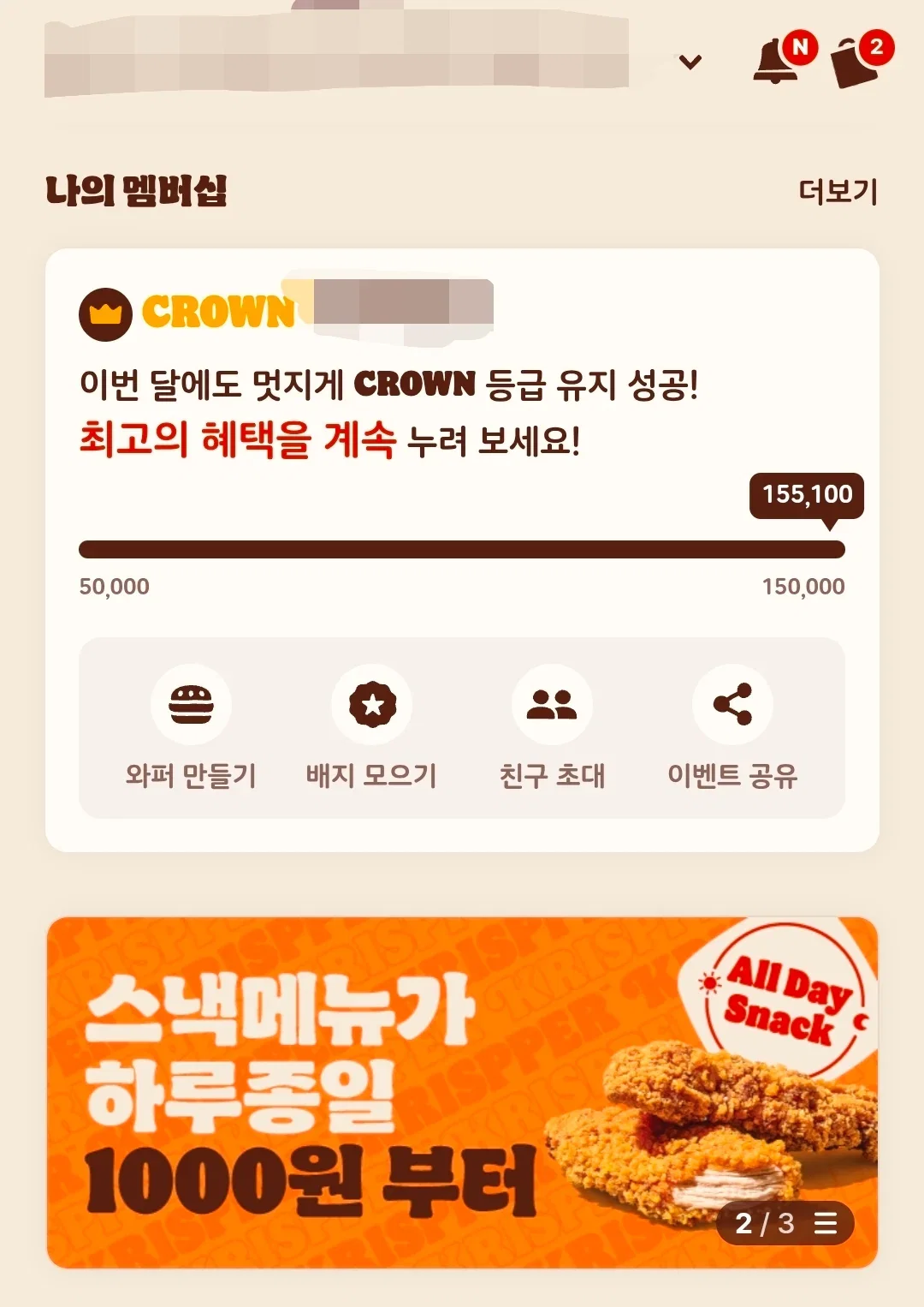 요즘 쿠폰으로 장난질 중이라는 버거킹 근황 (3)