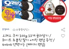오레오