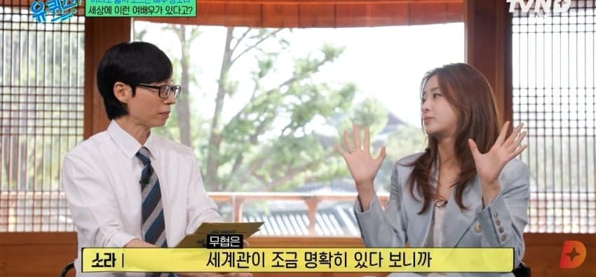 유퀴즈에 나와서 무협지 강의하는 강소라... (3)