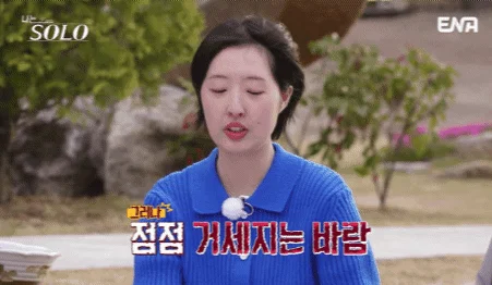 [나‭‭는 솔로] 모솔특집 식탐영수 데이트 (7)