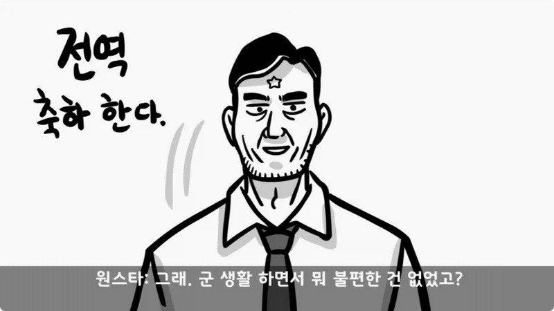 전역 후 행보관 부자에게 인생은 실전임을 알려준 행정병 (49)