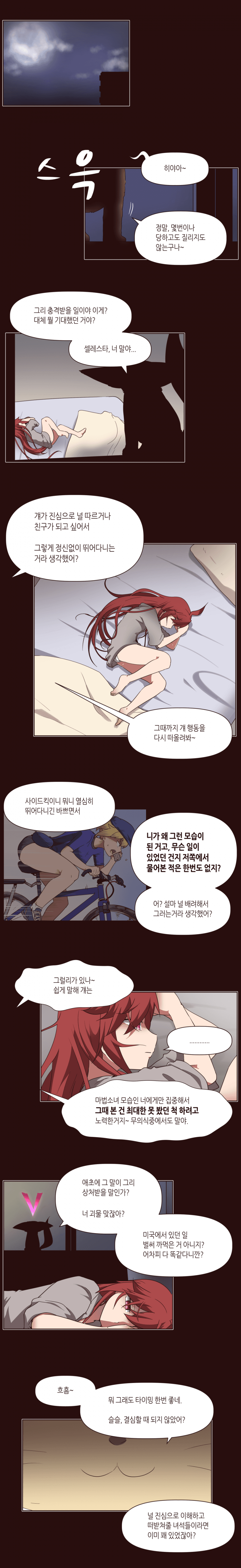 마법소녀기담 ABC -145화 (2)