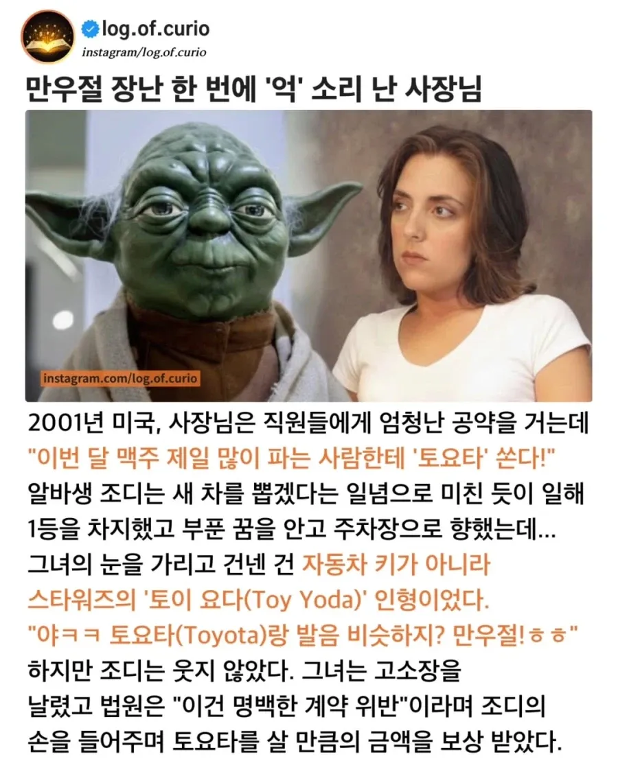 만우절 장난 한번에 억 날아간 사장님