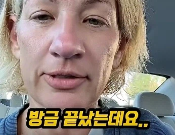 한국에서 첫 체험한 여성