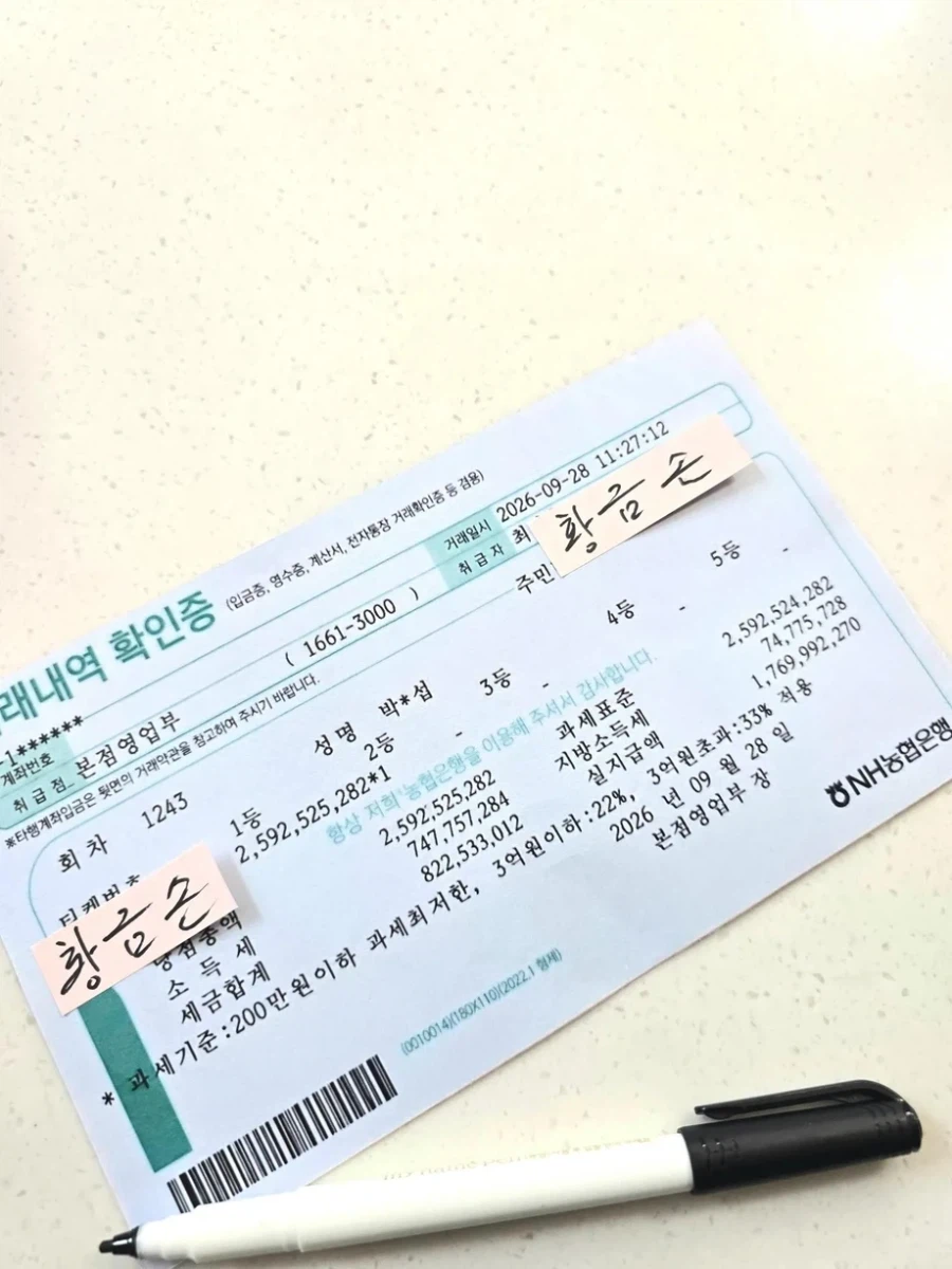 로또 1등 당첨자 후기 (2)