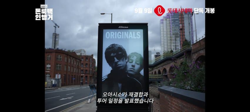 싱글벙글 다큐 개봉한 오아시스 근황 (6)