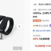 무탠다드 사피아노 신세틱 레더 웨스턴 벨트_25mm