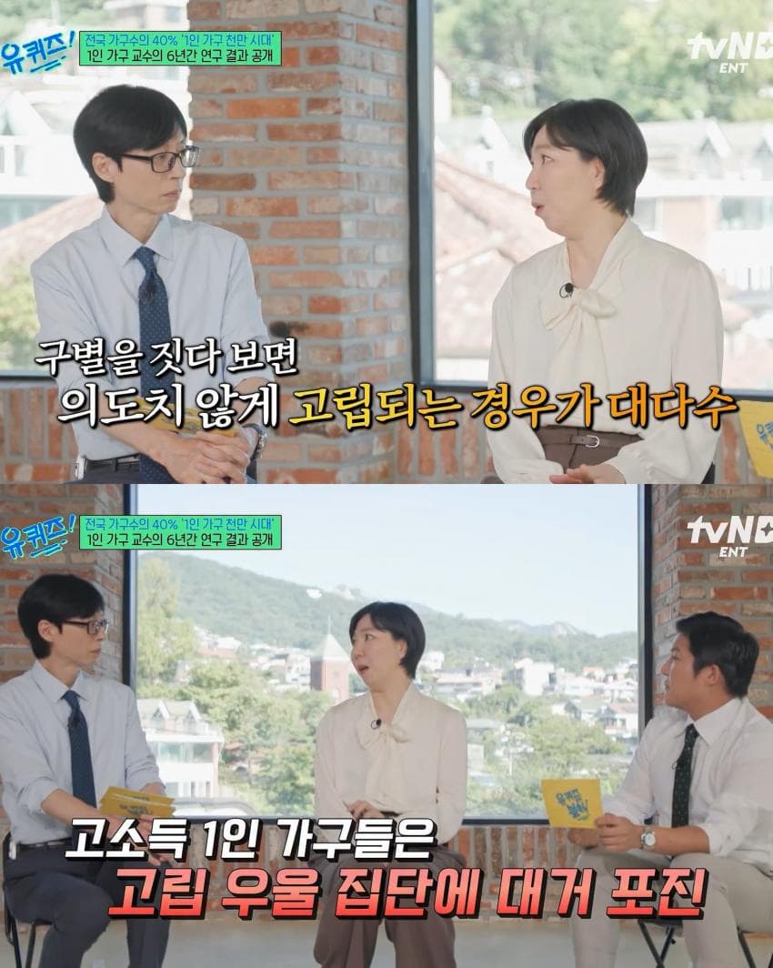 의외로 고소득층 비율이 높다는 1인 가구 (13)
