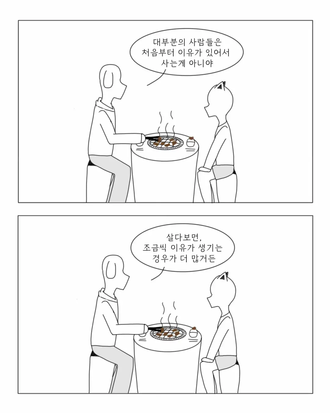 살아가야할 이유를 모르겠어.jpg