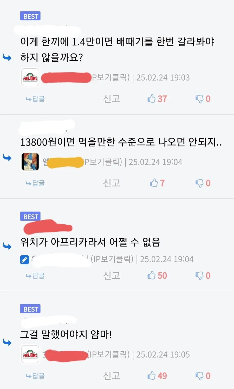 회사식당밥이 13800원인데도 불만없는 회사직원 (5)