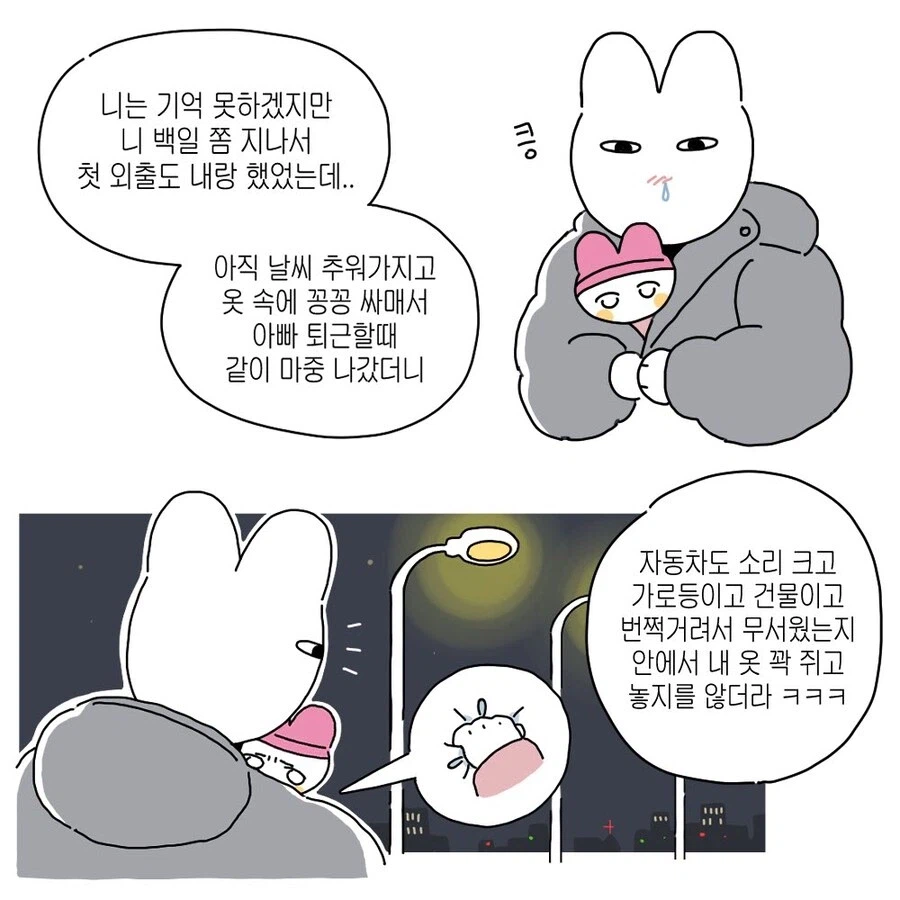 16살 차이 남매 만화.JPG
